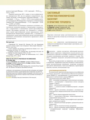 Атеросклероз. Захворювання серцево-судинної системи. Системні хвороби  сполучної тканини. | Конспекты лекций Патологическая анатомия | Docsity