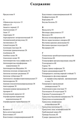 Микропенная склеротерапия поверхностных венозных мальформаций верх