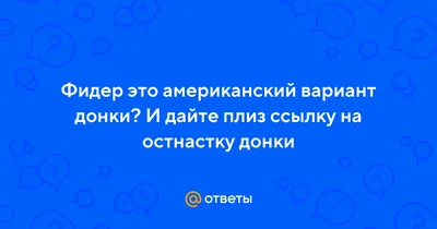 Английская донка с Алексеем Фадеевым. Сезон 1. Охота за диким карпом