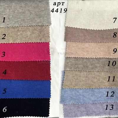 Ткань Королевская двухсторонняя ангора рубчик (доступные цвета) купить  недорого в интернет-магазине тканей