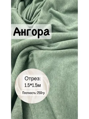 Купить ткань Ангора с люрексом -131 оптом по выгодным ценам |  Textileinternational.com.ua