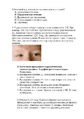 ➡️ Блефарит. Причины, симптомы и лечение блефарита у ребёнка , лечение в  Москве - Девита (Devita)