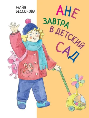 Сценарий утренника на 8 марта в средней группе «В гости к Весне» (14 фото).  Воспитателям детских садов, школьным учителям и педагогам - Маам.ру