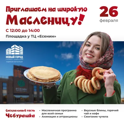 Масленица 2018 - картинки, открытки с анимацией, gif, поздравления в стихах  и смс