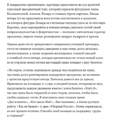 Загугли звезду»: Анна Калашникова – о доходах, имуществе, проблемах с  суррогатной матерью и расставании с миллионером