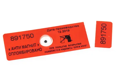 Пломбы наклейки антимагнитные (упаковка 100 штук) - купить по низкой цене в  интернет-магазине OZON (731586825)