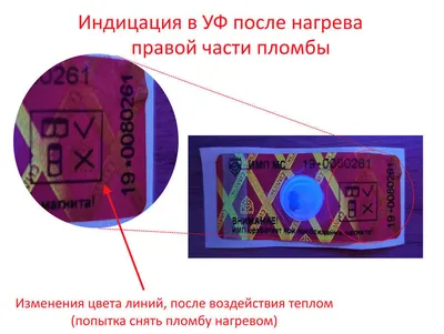 Индикаторная пломба Магнет УФ - Clixar - захисні пломби від виробника.