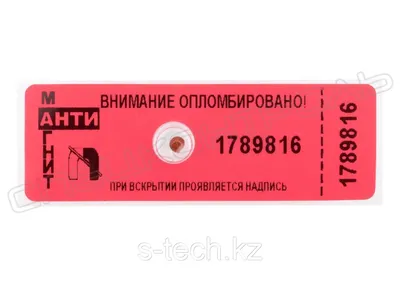 Антимагнитная пломба СИЛМАГ — надежный контроль внешнего магнитного  воздействия на счетчики.