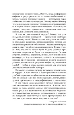 Любовь Гауэр | Пластический хирург | Москва (@dr_gauer) • Instagram ছবি ও  ভিডিও