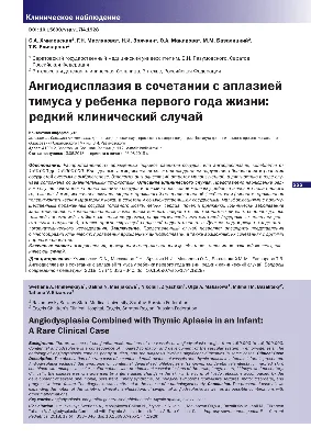 Врожденная аплазия кожи и костей черепа » Акушерство и Гинекология