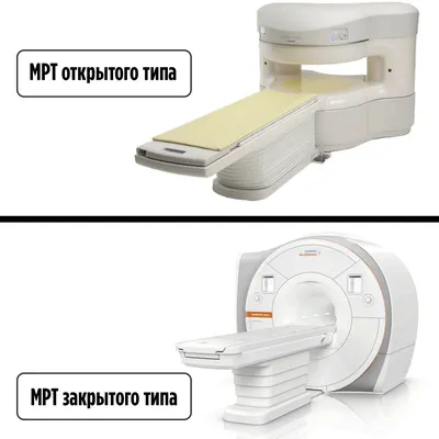 Магнитно - резонансная томография(МРТ) открытого типа в Санкт-Петербурге