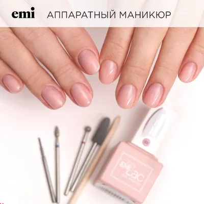 Курс аппаратный маникюр компании Nayada Nails