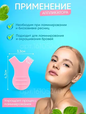 2 шт., косметический аппликатор для бровей | AliExpress