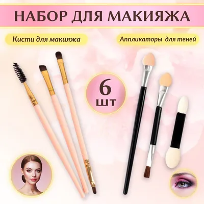 Аппликатор велюровый для губ, ресниц, бровей купить по цене 149 ₽ в  интернет-магазине KazanExpress