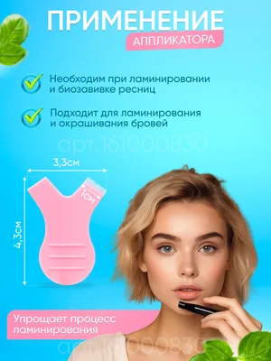 Брови контент in 2024 | Eyelash lift and tint, Instagram brows, Eyelash lift