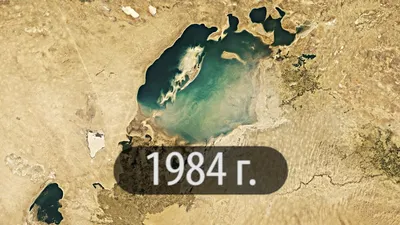 36 лет за минуту: как высыхало Аральское море, фото со спутника - YouTube