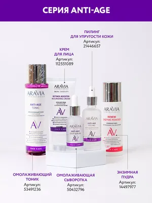Купить Aravia Laboratories Крем для лица увлажняющий с гиалуроновой  кислотой Hyaluron Filler Hydrating Cream 50 мл. в интернет магазине Modelon