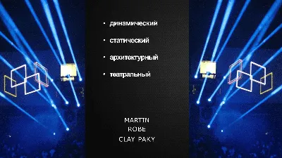 Аренда света в Минске по доступным ценам, EVENTSOUND, профессиональное  оборудование