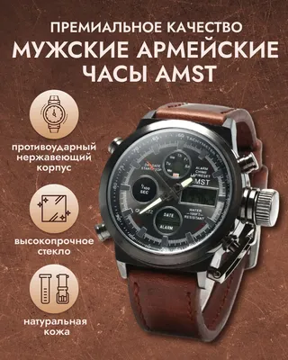 Купить Армейские часы в винтажном стиле за 7 440 руб