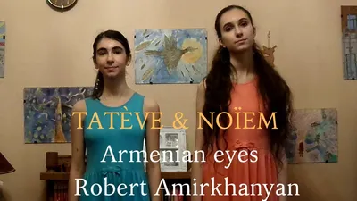 Армянские глаза - 59 фото