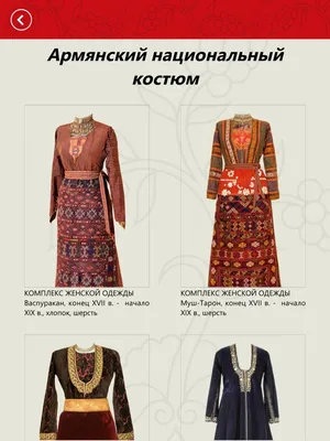 Мужской армянский национальный костюм (77 фото)
