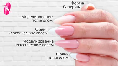 Технология моделирования ногтей по форме современный миндаль - YouTube