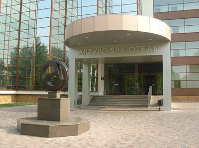Отель Артурс СПА бай Меркюр (Arthurs SPA by Mercure) , Московская область