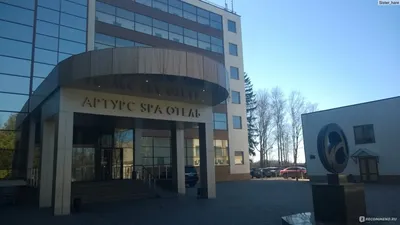 ARTHURS SPA HOTEL BY MERCURE ЛАРЕВО 4* (Россия) - от 8658 RUB | NOCHI