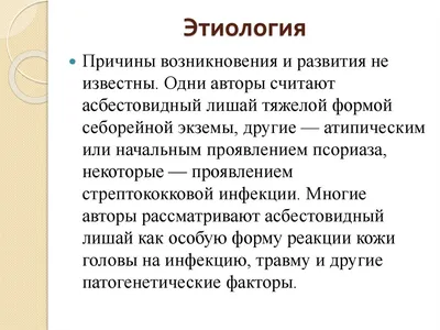 Отрубевидный лишай и армия | Берут ли в армию с красным плоским лишаем?