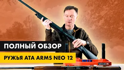 Пневматическая винтовка ATA Arms Airborne Walnut 5.5 мм (Колба, дерево, 550  мм) купить в Москве и СПБ, цена 85006 руб. Доставка по РФ!