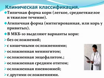 В Оренбуржье выявлены случаи заражения корью | 20.03.2023 | Новости  Оренбурга - БезФормата