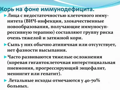 Балалар ауруханасы N3, Астана қ. on Instagram: \"#Repost @mgdb_3 with  @use.repost ・・・ По стране отмечается заболеваемость корью среди детей. Мы  бы хотели рассказать о симптомах болезни, пути заражения и немного больше.  😟