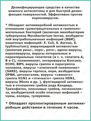 Памятка о профилактике заражения коронавирусной инфекцией | КГП «Больница  г.Шахтинск»