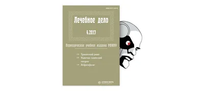 Скарлатина - причины появления, симптомы заболевания, диагностика и способы  лечения