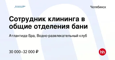 Отзыв о Водно-развлекательный комплекс \"Атлантида SPA\" (Россия, Челябинск)  | Люкс-сауна Атлантида SPA - впечатления хорошие, но 2 часа мало.