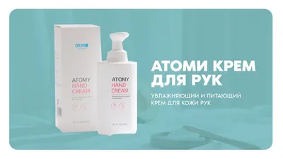 База под макияж Хэлси Глоу Atomy Healthy Glow Base 33 мл