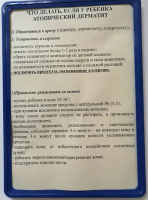 Ребенок атопик сегодня кошмарные ноги после душа - ответы с 30 по 60 -  Советчица