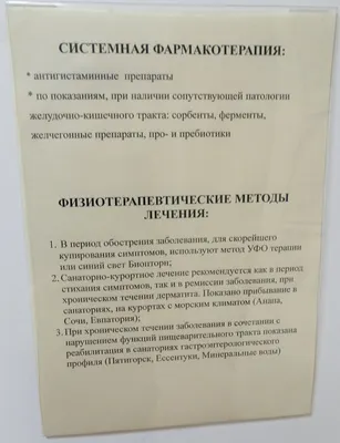 Тяжелые осложнения наследственного атопического дерматита у детей -  Vietnam.vn