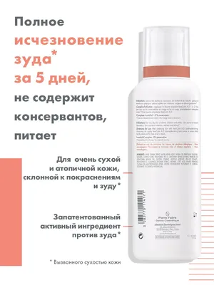 Кремы для сухой атопичной кожи: Uriage Bariederm отзывы | Beauty Insider