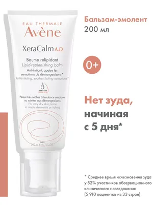 Успокаивающий крем для сухой атопичной кожи для детей и взрослых Eucerin  ATOPI CONTROL | Дерматокосметика Eucerin