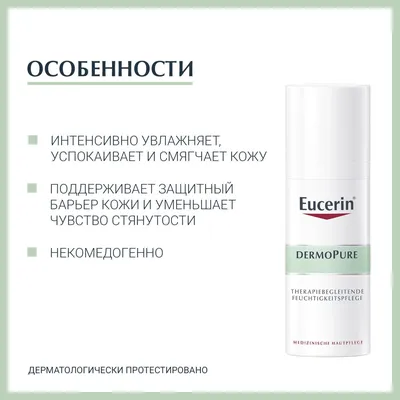 Ночной антивозрастной крем для лица Eucerin HYALURON-FILLER + ELASTICITY |  Дерматокосметика Eucerin