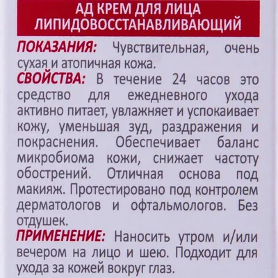 Атопичная кожа – что это такое и какие средства Sesderma для нее созданы