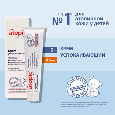 Отличия атопичной кожи от здоровой | atopic® | Дзен