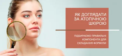 Отличия атопичной кожи от здоровой | atopic® | Дзен