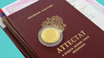 Купить Украинский аттестат за 11 класс в Киеве от 11000 Грн.