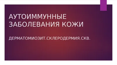 Красные пятна на теле | причины появления пятен на коже, лечение,  диагностика и профилактика