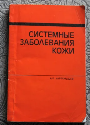 Диагностика аутоиммунных заболеваний I Анализы дёшево