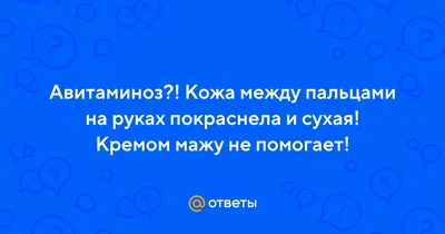 Авитаминоз Кожи На Руках Следствие Недостатка Витаминов И Некоторых  Минералов И Питательных Веществ В Здоровье Организма — стоковые фотографии  и другие картинки Абстрактный - iStock