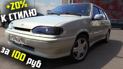 Custom Light - #MaxLuxe [Tuning Workshop] Авто: Ваз 2114... | Facebook