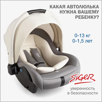 Автолюлька 0+ (до 13 кг) Happy Baby Avy купить по цене 7856 ₽ в  интернет-магазине Детский мир